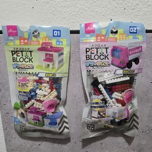 Daiso Petit Block Delivery Truck & City Shop Miniature Building Toy Set (2 Pacs)